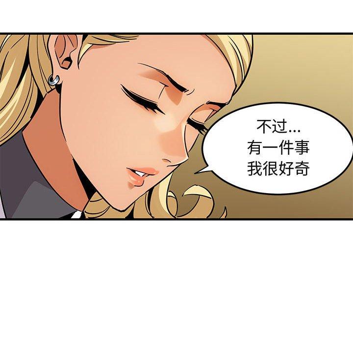 闯入我们家的H先生[h漫]韩漫全集-闯入我们家的H先生-第 12 话无删减无遮挡章节图片 