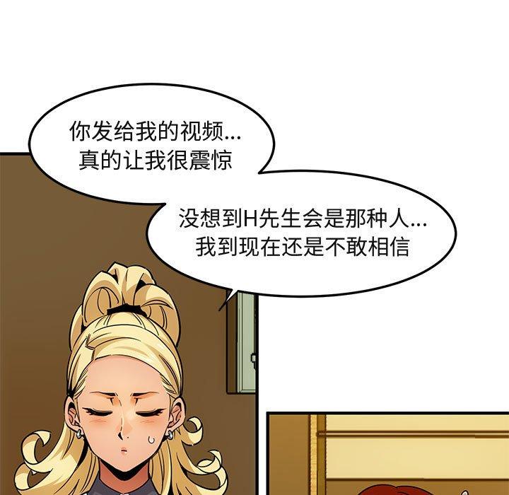 闯入我们家的H先生[h漫]韩漫全集-闯入我们家的H先生-第 12 话无删减无遮挡章节图片 