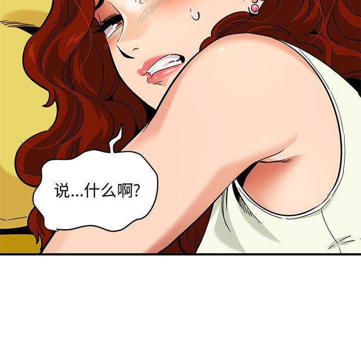 闯入我们家的H先生[h漫]韩漫全集-闯入我们家的H先生-第 12 话无删减无遮挡章节图片 