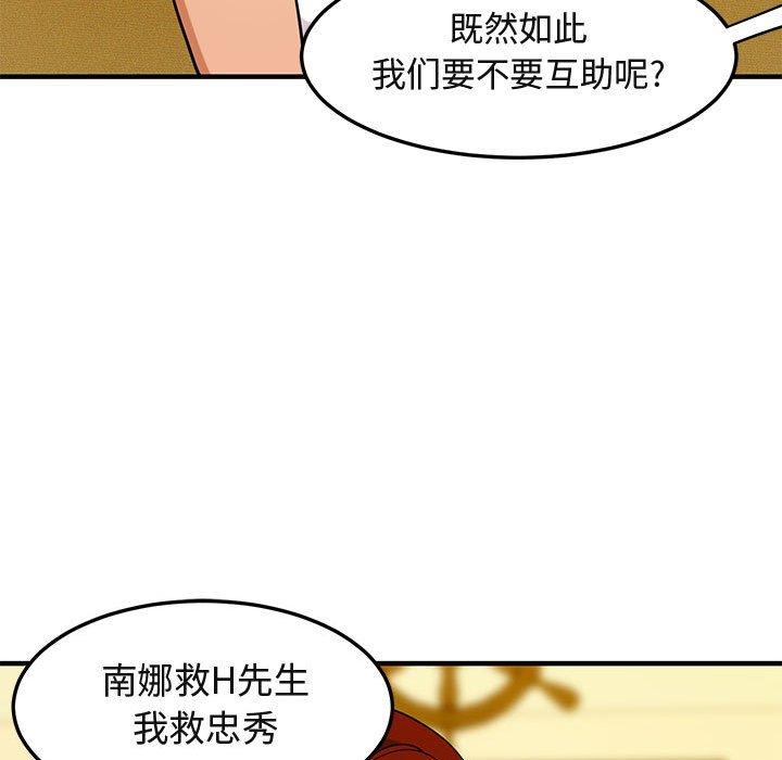 闯入我们家的H先生[h漫]韩漫全集-闯入我们家的H先生-第 12 话无删减无遮挡章节图片 