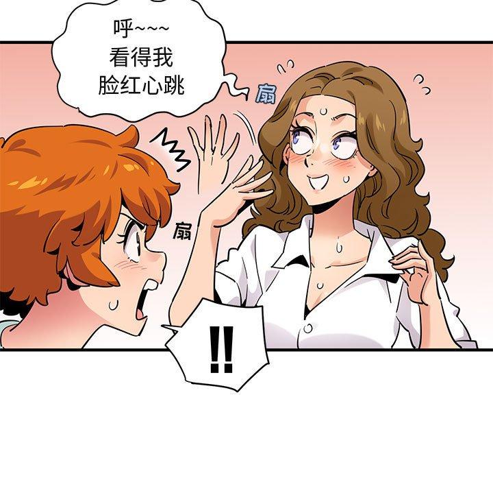 闯入我们家的H先生[h漫]韩漫全集-闯入我们家的H先生-第 12 话无删减无遮挡章节图片 