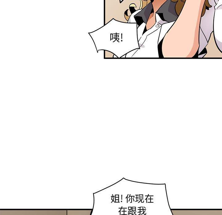 闯入我们家的H先生[h漫]韩漫全集-闯入我们家的H先生-第 12 话无删减无遮挡章节图片 