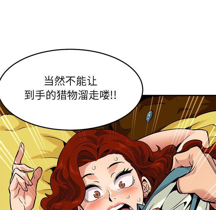闯入我们家的H先生[h漫]韩漫全集-闯入我们家的H先生-第 12 话无删减无遮挡章节图片 