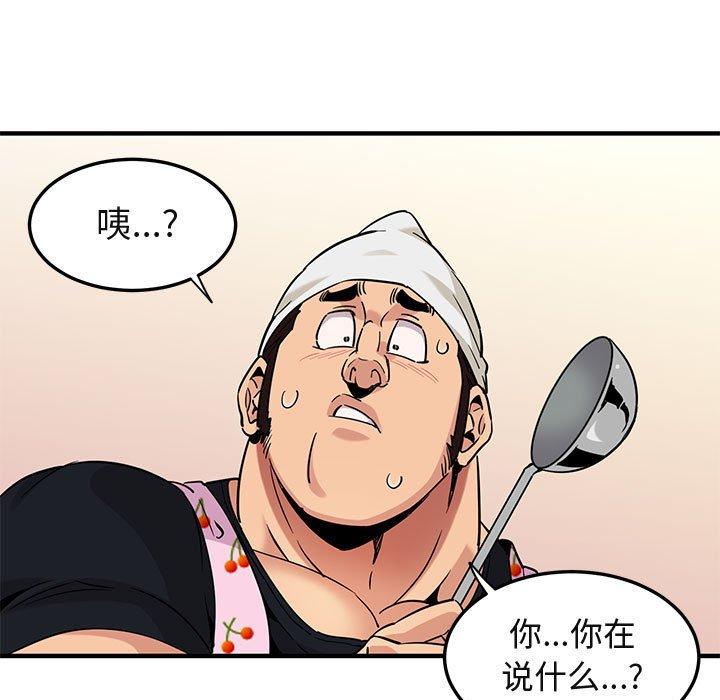闯入我们家的H先生[h漫]韩漫全集-闯入我们家的H先生-第 12 话无删减无遮挡章节图片 