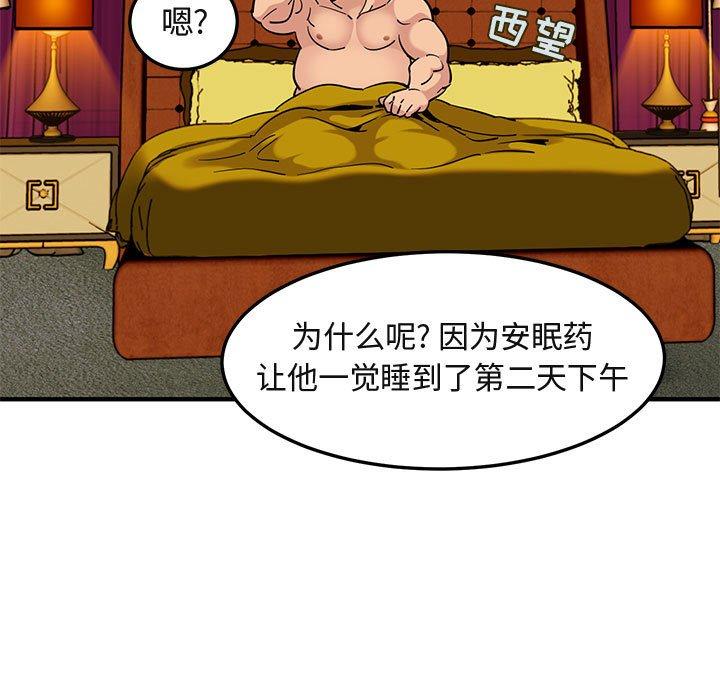 闯入我们家的H先生[h漫]韩漫全集-闯入我们家的H先生-第 12 话无删减无遮挡章节图片 