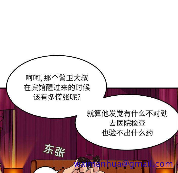 闯入我们家的H先生[h漫]韩漫全集-闯入我们家的H先生-第 12 话无删减无遮挡章节图片 