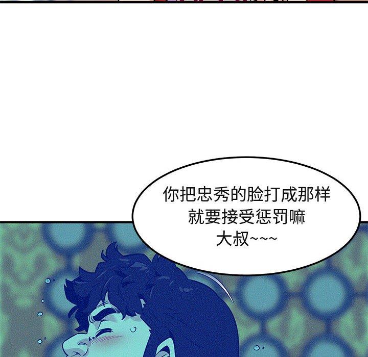 闯入我们家的H先生[h漫]韩漫全集-闯入我们家的H先生-第 12 话无删减无遮挡章节图片 