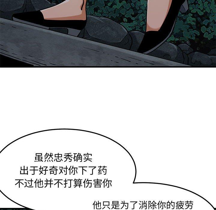闯入我们家的H先生[h漫]韩漫全集-闯入我们家的H先生-第 12 话无删减无遮挡章节图片 