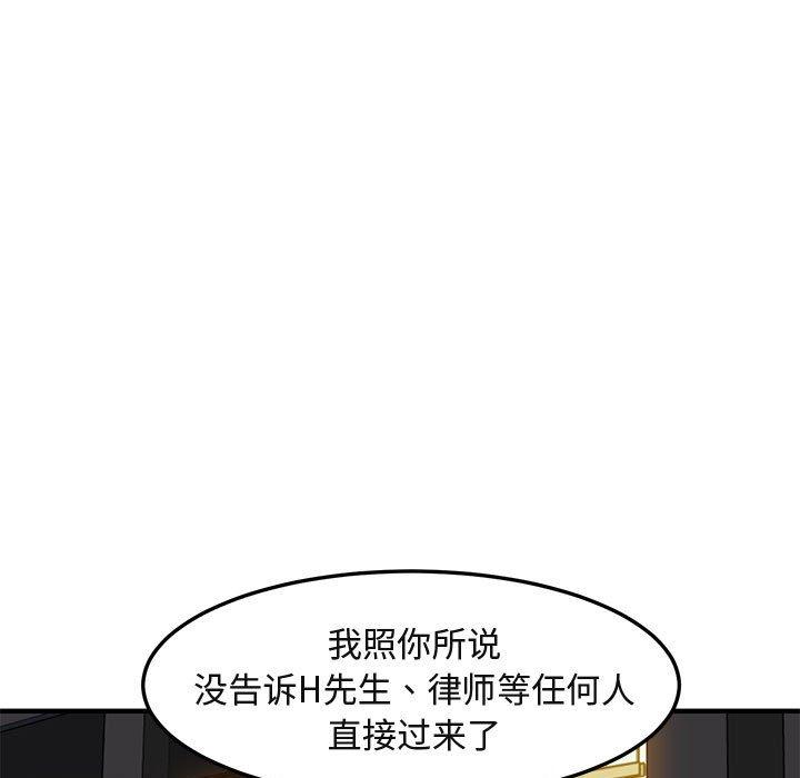 闯入我们家的H先生[h漫]韩漫全集-闯入我们家的H先生-第 12 话无删减无遮挡章节图片 