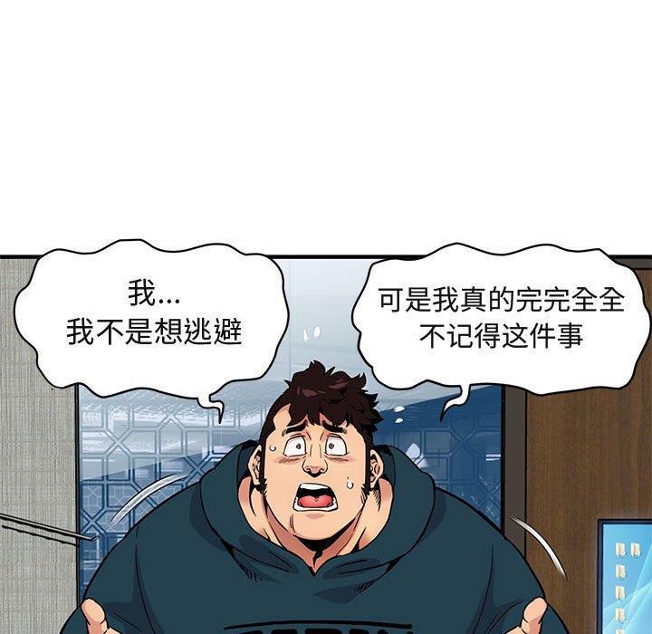 闯入我们家的H先生[h漫]韩漫全集-闯入我们家的H先生-第 13 话无删减无遮挡章节图片 