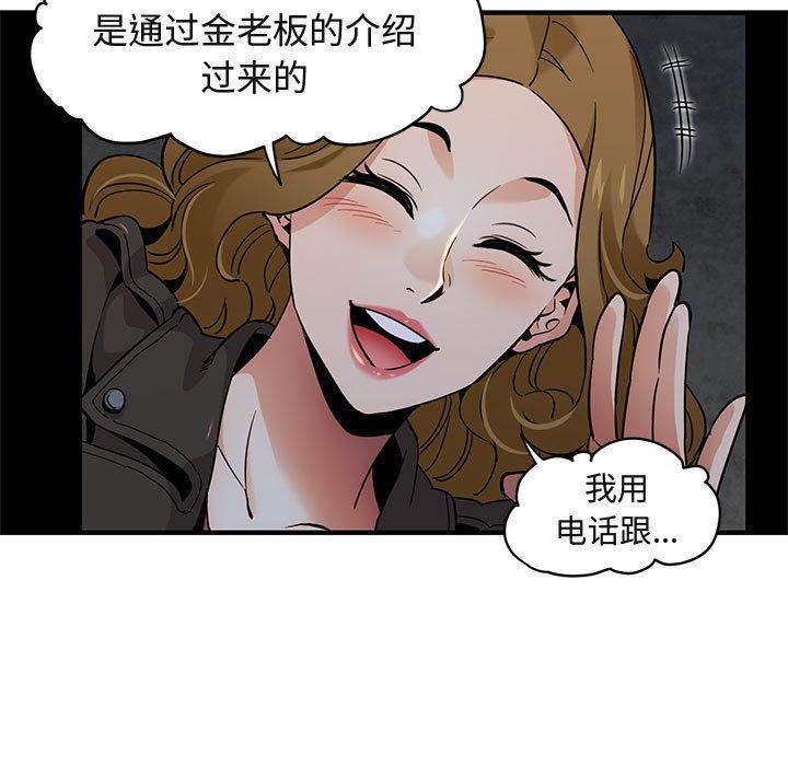 闯入我们家的H先生[h漫]韩漫全集-闯入我们家的H先生-第 13 话无删减无遮挡章节图片 