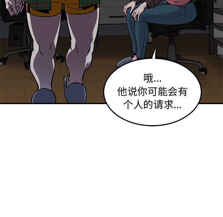 闯入我们家的H先生[h漫]韩漫全集-闯入我们家的H先生-第 13 话无删减无遮挡章节图片 