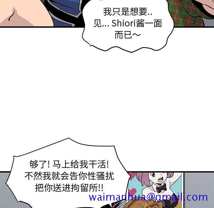 闯入我们家的H先生[h漫]韩漫全集-闯入我们家的H先生-第 13 话无删减无遮挡章节图片 