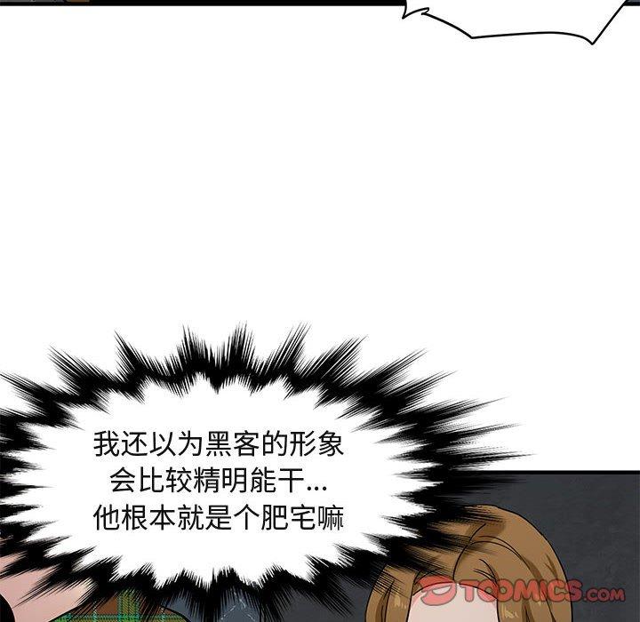 闯入我们家的H先生[h漫]韩漫全集-闯入我们家的H先生-第 13 话无删减无遮挡章节图片 