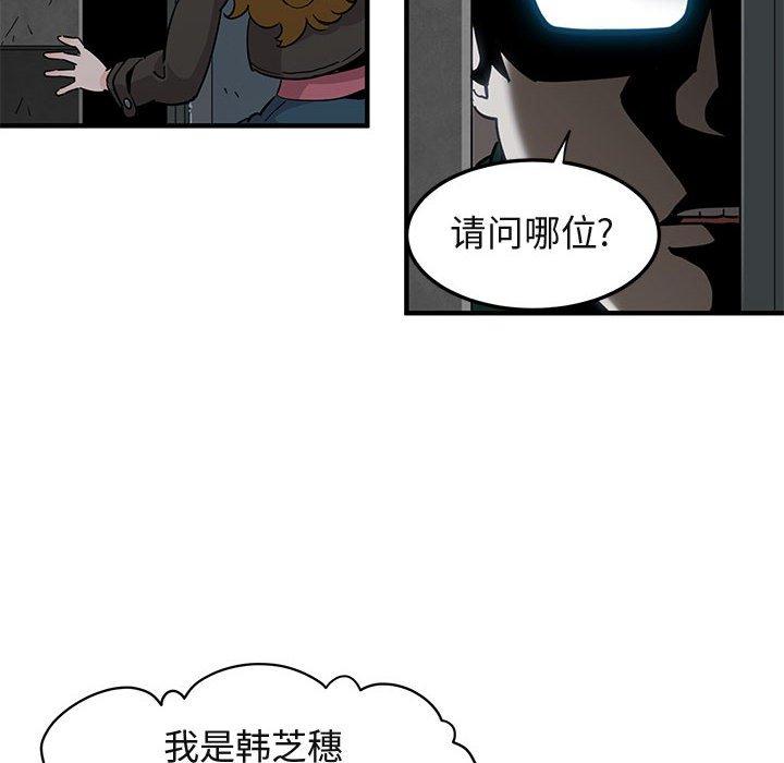 闯入我们家的H先生[h漫]韩漫全集-闯入我们家的H先生-第 13 话无删减无遮挡章节图片 