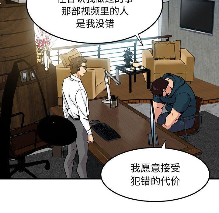 闯入我们家的H先生[h漫]韩漫全集-闯入我们家的H先生-第 13 话无删减无遮挡章节图片 