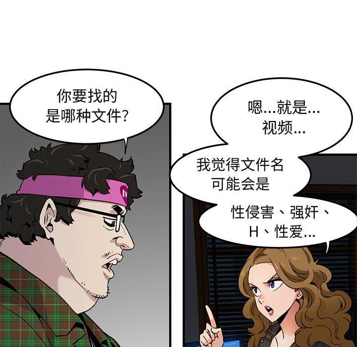 闯入我们家的H先生[h漫]韩漫全集-闯入我们家的H先生-第 13 话无删减无遮挡章节图片 