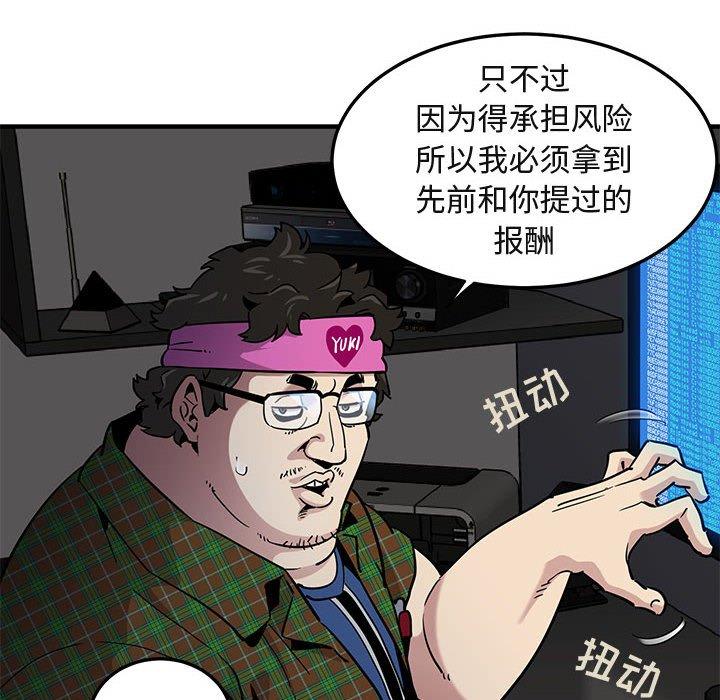 闯入我们家的H先生[h漫]韩漫全集-闯入我们家的H先生-第 13 话无删减无遮挡章节图片 