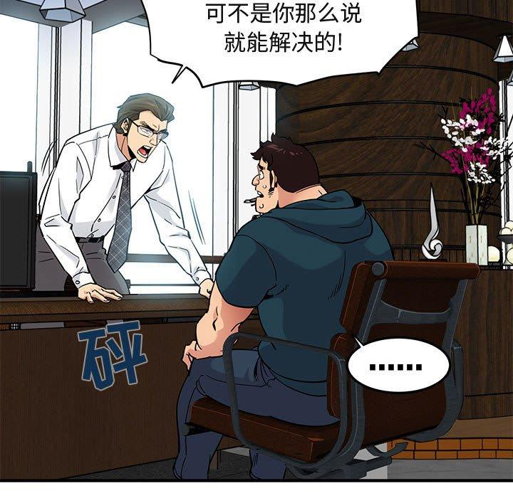 闯入我们家的H先生[h漫]韩漫全集-闯入我们家的H先生-第 13 话无删减无遮挡章节图片 