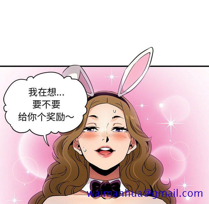 闯入我们家的H先生[h漫]韩漫全集-闯入我们家的H先生-第 13 话无删减无遮挡章节图片 
