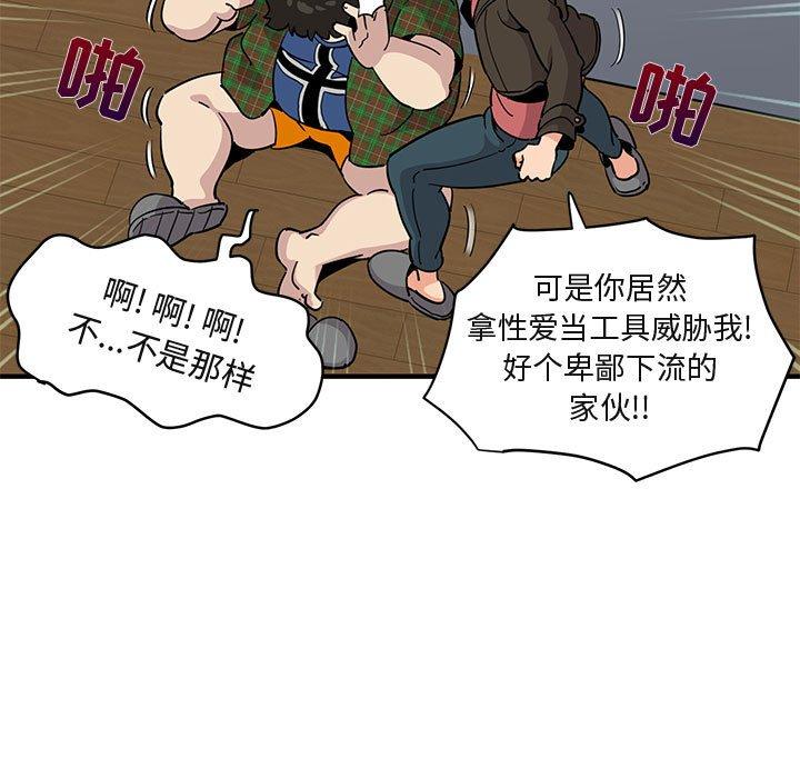 闯入我们家的H先生[h漫]韩漫全集-闯入我们家的H先生-第 13 话无删减无遮挡章节图片 