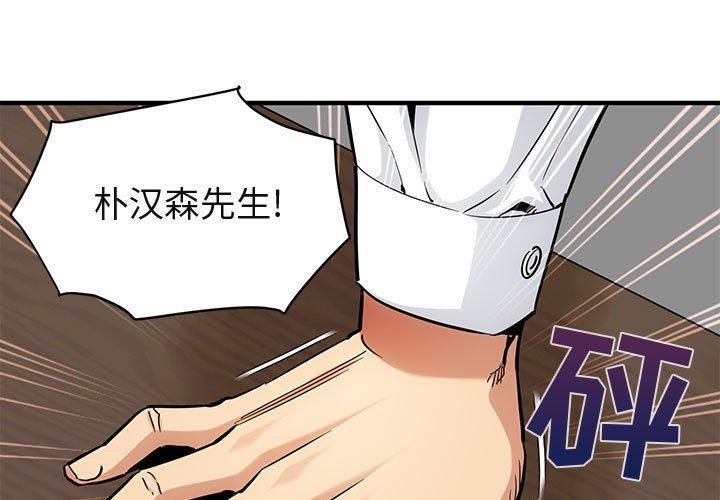 闯入我们家的H先生[h漫]韩漫全集-闯入我们家的H先生-第 13 话无删减无遮挡章节图片 