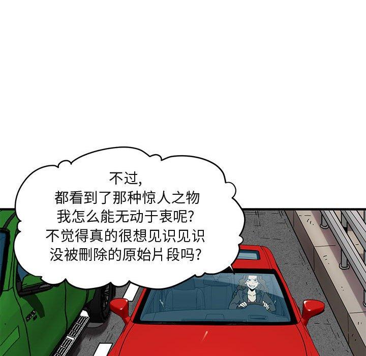 闯入我们家的H先生[h漫]韩漫全集-闯入我们家的H先生-第 13 话无删减无遮挡章节图片 