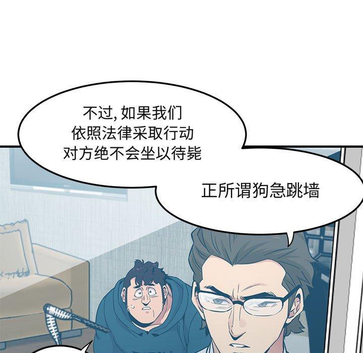 闯入我们家的H先生[h漫]韩漫全集-闯入我们家的H先生-第 13 话无删减无遮挡章节图片 