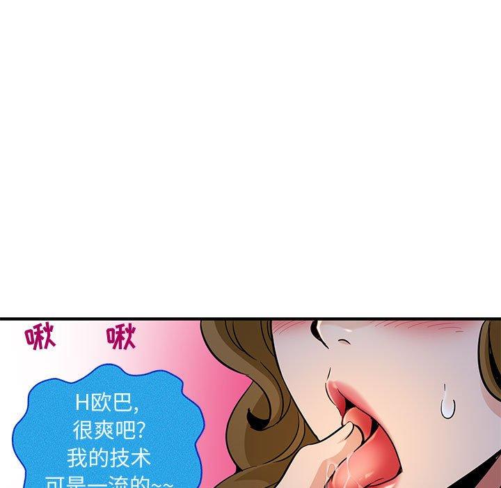 闯入我们家的H先生[h漫]韩漫全集-闯入我们家的H先生-第 13 话无删减无遮挡章节图片 