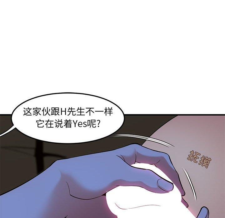 闯入我们家的H先生[h漫]韩漫全集-闯入我们家的H先生-第 15 话无删减无遮挡章节图片 