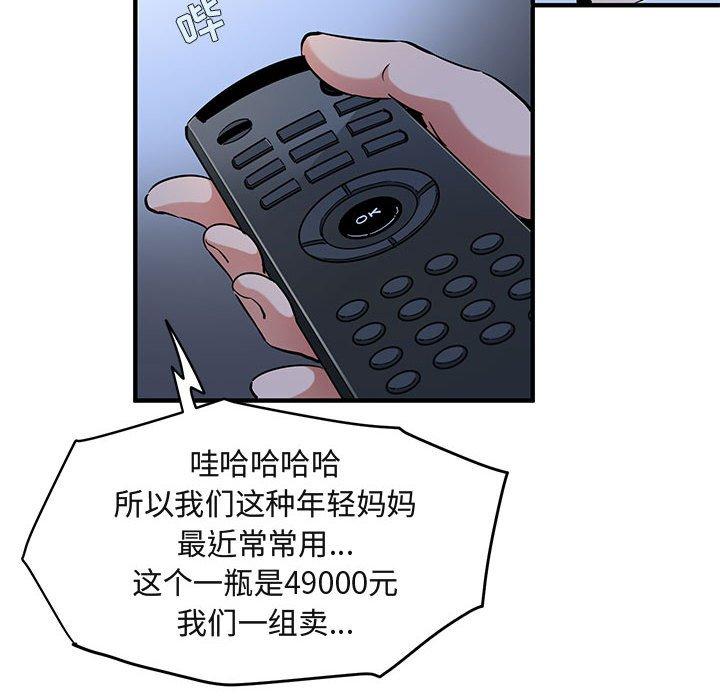 闯入我们家的H先生[h漫]韩漫全集-闯入我们家的H先生-第 15 话无删减无遮挡章节图片 