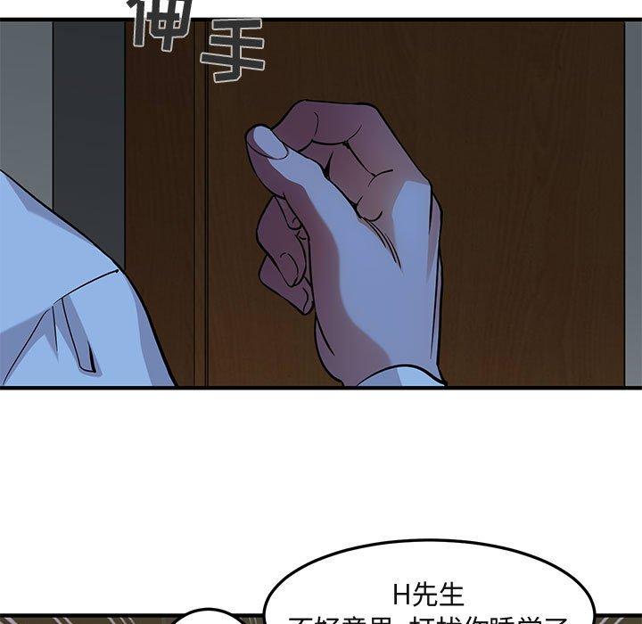 闯入我们家的H先生[h漫]韩漫全集-闯入我们家的H先生-第 15 话无删减无遮挡章节图片 