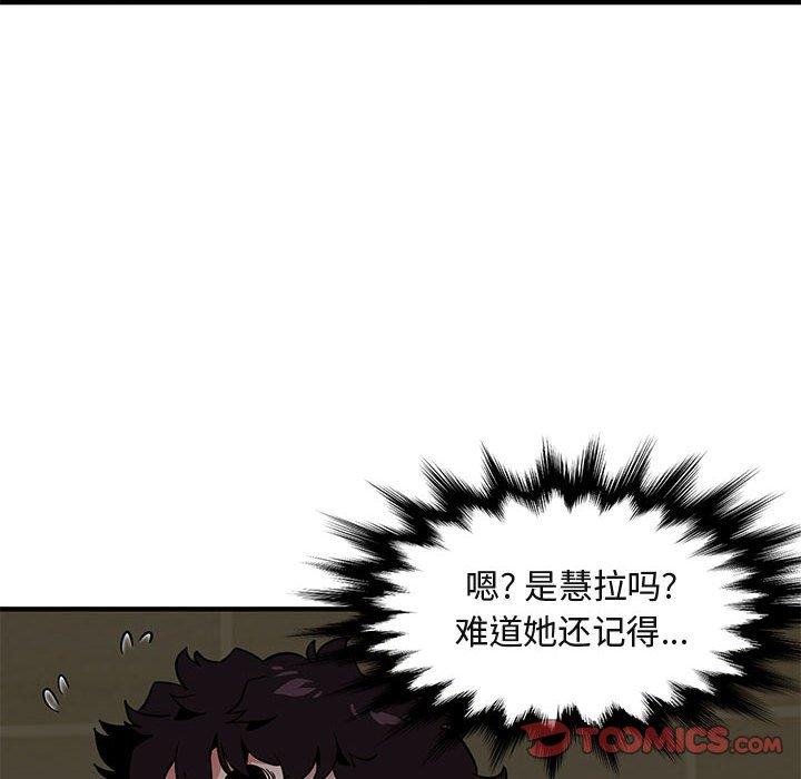 闯入我们家的H先生[h漫]韩漫全集-闯入我们家的H先生-第 15 话无删减无遮挡章节图片 