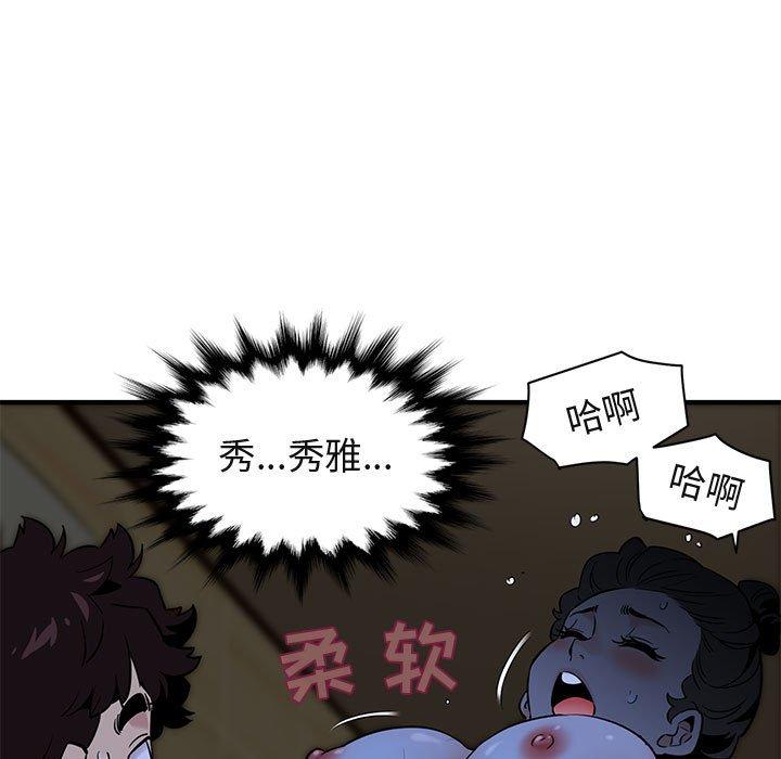 闯入我们家的H先生[h漫]韩漫全集-闯入我们家的H先生-第 15 话无删减无遮挡章节图片 