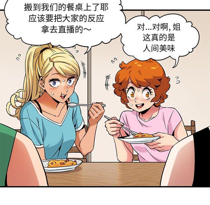 闯入我们家的H先生[抖漫]韩漫全集-闯入我们家的H先生-第 16 话无删减无遮挡章节图片 