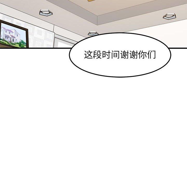 闯入我们家的H先生[抖漫]韩漫全集-闯入我们家的H先生-第 16 话无删减无遮挡章节图片 