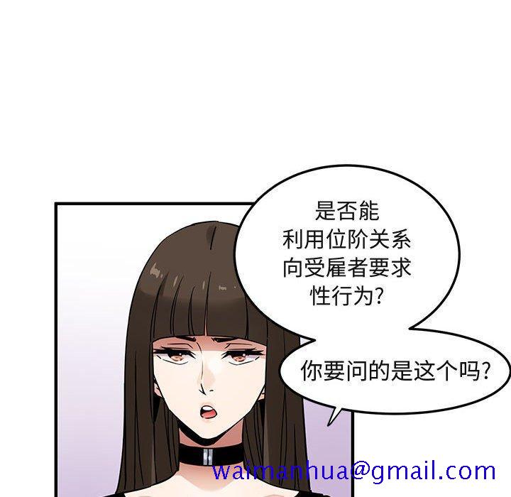 闯入我们家的H先生[抖漫]韩漫全集-闯入我们家的H先生-第 16 话无删减无遮挡章节图片 