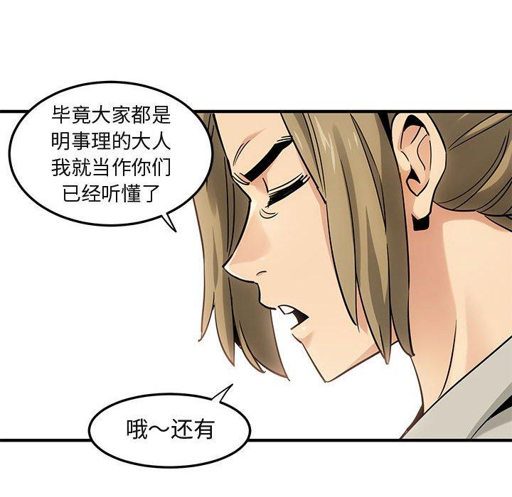 闯入我们家的H先生[抖漫]韩漫全集-闯入我们家的H先生-第 16 话无删减无遮挡章节图片 