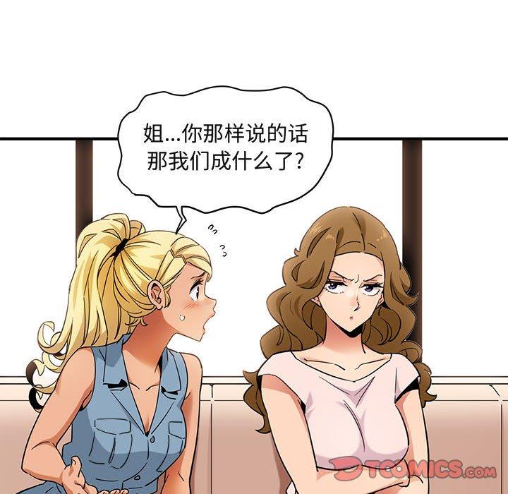 闯入我们家的H先生[抖漫]韩漫全集-闯入我们家的H先生-第 16 话无删减无遮挡章节图片 