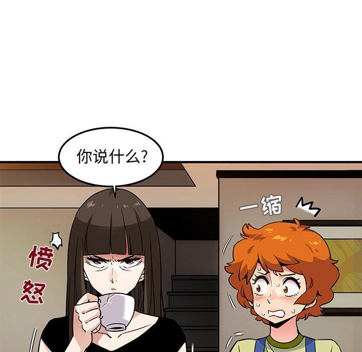 闯入我们家的H先生[抖漫]韩漫全集-闯入我们家的H先生-第 16 话无删减无遮挡章节图片 