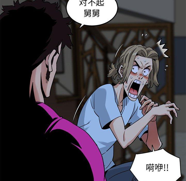 闯入我们家的H先生[抖漫]韩漫全集-闯入我们家的H先生-第 16 话无删减无遮挡章节图片 