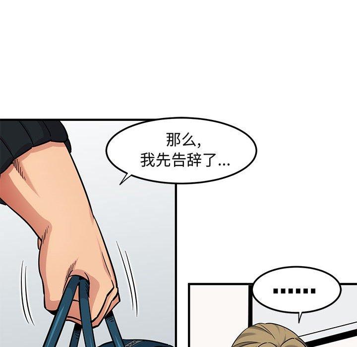 闯入我们家的H先生[抖漫]韩漫全集-闯入我们家的H先生-第 16 话无删减无遮挡章节图片 