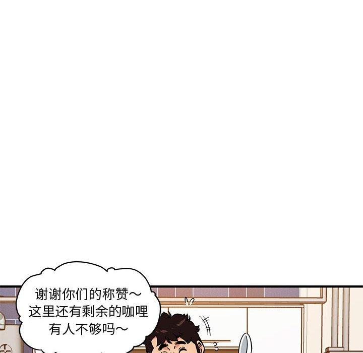 闯入我们家的H先生[抖漫]韩漫全集-闯入我们家的H先生-第 16 话无删减无遮挡章节图片 