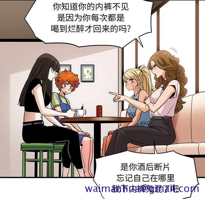 闯入我们家的H先生[抖漫]韩漫全集-闯入我们家的H先生-第 16 话无删减无遮挡章节图片 