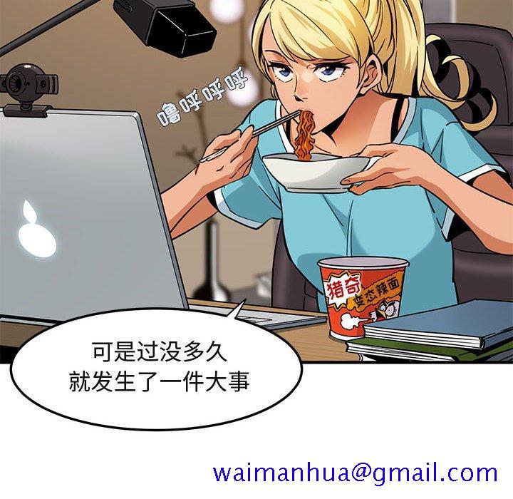闯入我们家的H先生[抖漫]韩漫全集-闯入我们家的H先生-第 16 话无删减无遮挡章节图片 