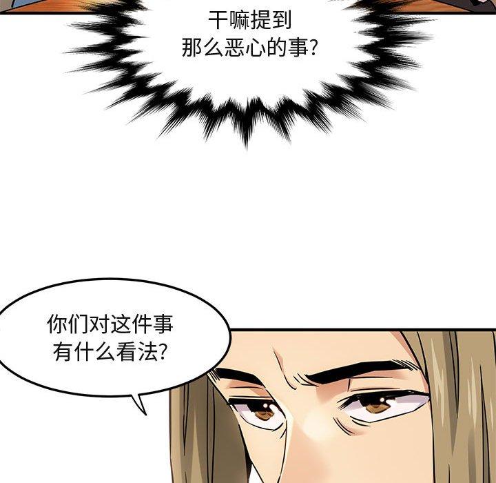 闯入我们家的H先生[抖漫]韩漫全集-闯入我们家的H先生-第 16 话无删减无遮挡章节图片 
