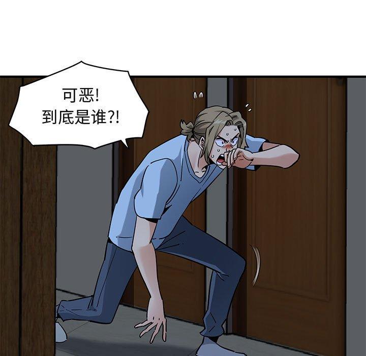 闯入我们家的H先生[抖漫]韩漫全集-闯入我们家的H先生-第 16 话无删减无遮挡章节图片 