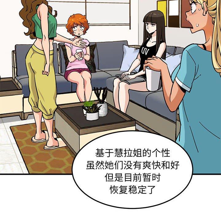 闯入我们家的H先生[抖漫]韩漫全集-闯入我们家的H先生-第 16 话无删减无遮挡章节图片 