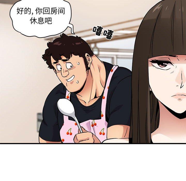 闯入我们家的H先生[抖漫]韩漫全集-闯入我们家的H先生-第 16 话无删减无遮挡章节图片 