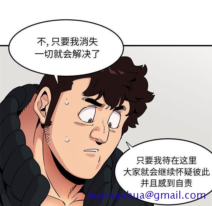 闯入我们家的H先生[抖漫]韩漫全集-闯入我们家的H先生-第 16 话无删减无遮挡章节图片 